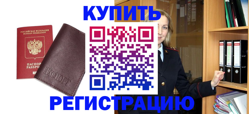 регистрация в Валдае